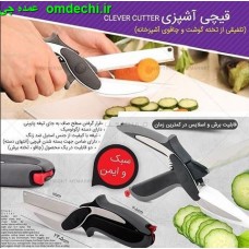 فروش عمده قیچی اسمارت