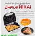 فروش عمده دستگاه ساندویج ساز niki فروش عمده دستگاه ساندویج ساز niki