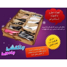 فروش عمده جا كفشي جادویی شوز اندر