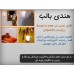 فروش عمده لامپ اضطراری هندی بالب
