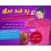 فروش عمده پد ضد عرق و بوگیر 